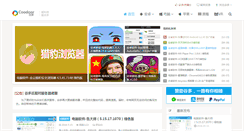 Desktop Screenshot of coodoor.com